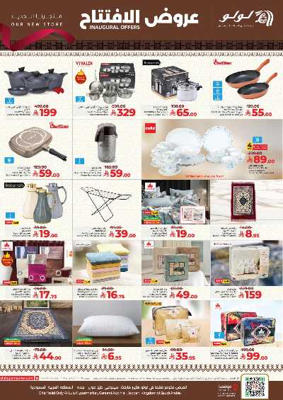 صفحة 9 من كتالوج عروض الافتتاح من لولو - المنطقة الغربية & عزيز مول