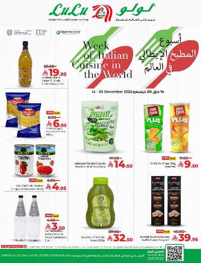 صفحة 1 من كتالوج عروض اسبوع المطبخ الايطالى من لولو 