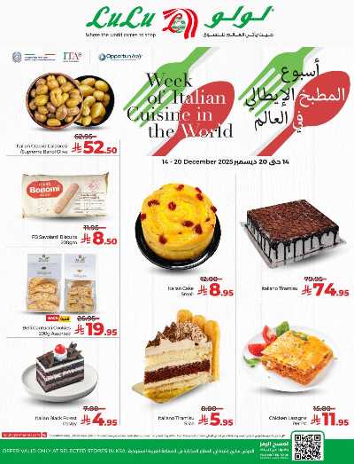 صفحة 2 من كتالوج عروض اسبوع المطبخ الايطالى من لولو 