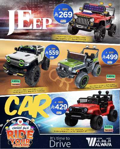 صفحة 2 من كتالوج عروض متعة القياده من الوفاء - الرياض