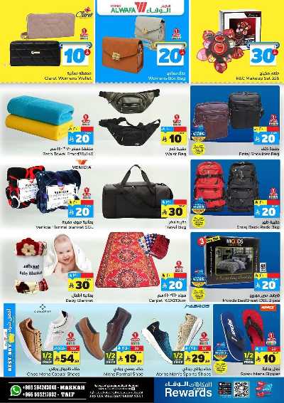 صفحة 15 من كتالوج عروض الاسبوع من الوفاء - مكه و الطائف