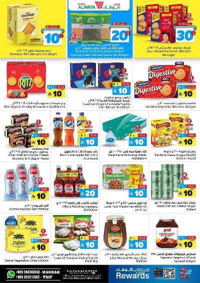 صفحة 7 من كتالوج عروض الاسبوع من الوفاء - مكه و الطائف