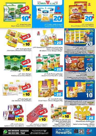 صفحة 8 من كتالوج عروض الاسبوع من الوفاء - مكه و الطائف