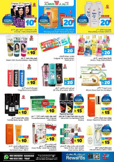 صفحة 9 من كتالوج عروض الاسبوع من الوفاء - مكه و الطائف