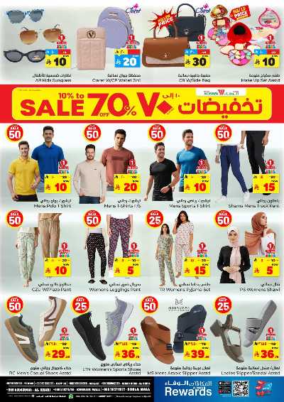 صفحة 15 من كتالوج العروض الاسبوعيه من الوفاء - الرياض و الخرج