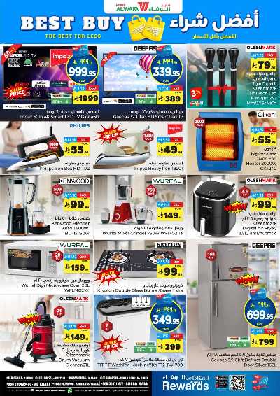 صفحة 19 من كتالوج العروض الاسبوعيه من الوفاء - الرياض و الخرج