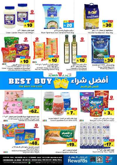 صفحة 6 من كتالوج العروض الاسبوعيه من الوفاء - الرياض و الخرج