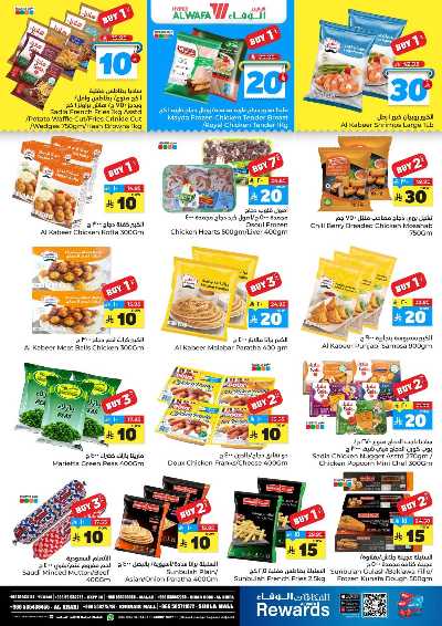 صفحة 8 من كتالوج العروض الاسبوعيه من الوفاء - الرياض و الخرج