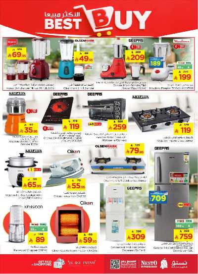 صفحة 26 من كتالوج عروض الاسبوع من نستو - الملز 