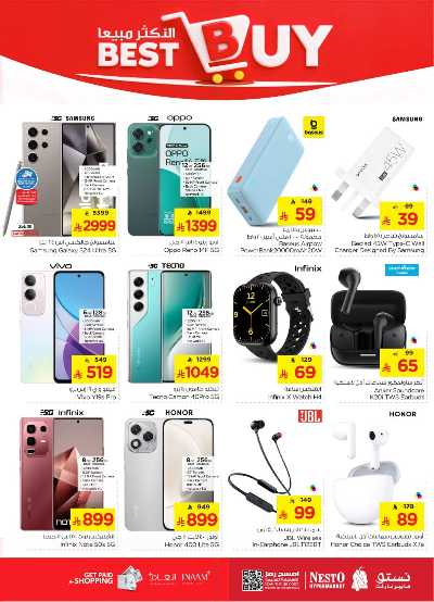 صفحة 30 من كتالوج عروض الاسبوع من نستو - الملز 