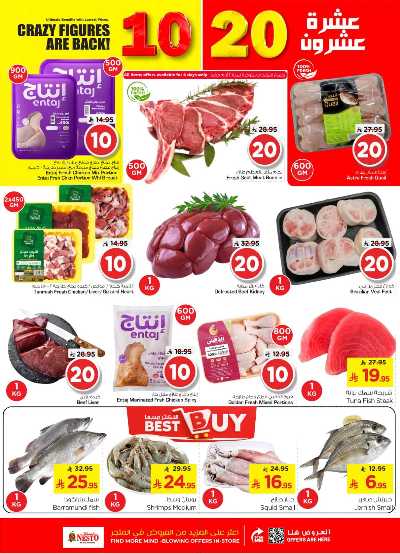 صفحة 4 من كتالوج عروض الاسبوع من نستو - الملز 