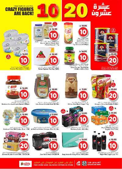 صفحة 5 من كتالوج عروض الاسبوع من نستو - الملز 