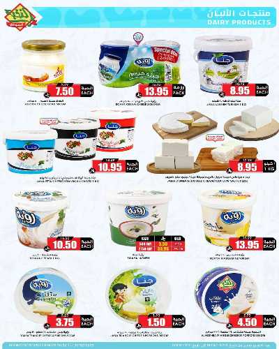 صفحة 15 من كتالوج العروض الاسبوعيه من النخبه