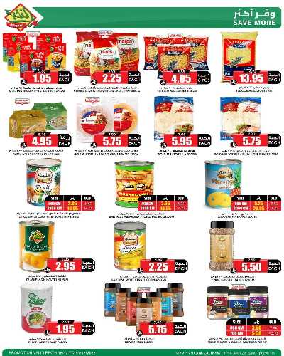 صفحة 22 من كتالوج العروض الاسبوعيه من النخبه