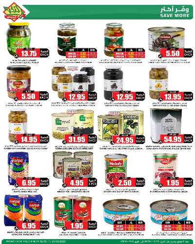 صفحة 23 من كتالوج العروض الاسبوعيه من النخبه
