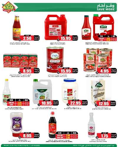 صفحة 26 من كتالوج العروض الاسبوعيه من النخبه