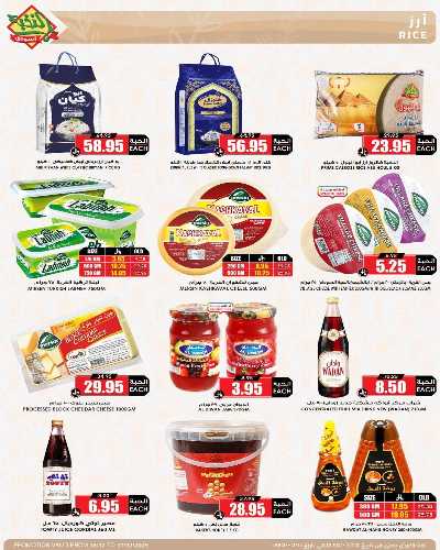 صفحة 29 من كتالوج العروض الاسبوعيه من النخبه