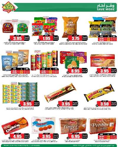 صفحة 36 من كتالوج العروض الاسبوعيه من النخبه