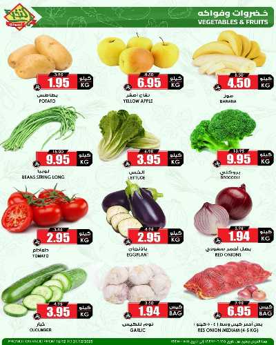 صفحة 4 من كتالوج العروض الاسبوعيه من النخبه