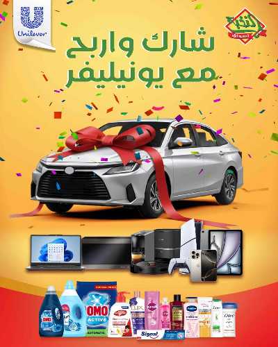 صفحة 56 من كتالوج العروض الاسبوعيه من النخبه