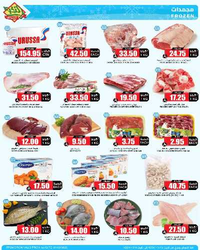صفحة 8 من كتالوج العروض الاسبوعيه من النخبه