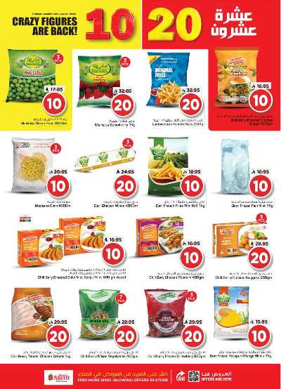 صفحة 11 من كتالوج عروض الاسبوع من نستو - البطحاء