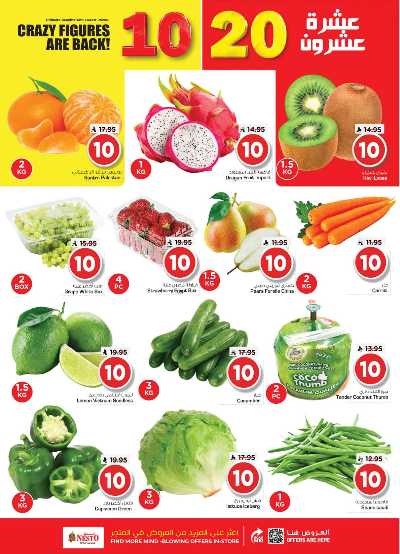 صفحة 2 من كتالوج عروض الاسبوع من نستو - البطحاء