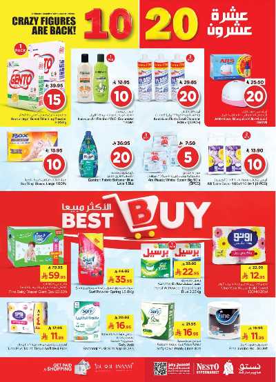 صفحة 20 من كتالوج عروض الاسبوع من نستو - البطحاء