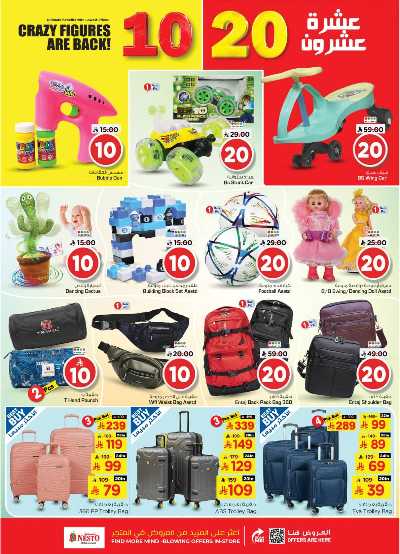 صفحة 25 من كتالوج عروض الاسبوع من نستو - البطحاء