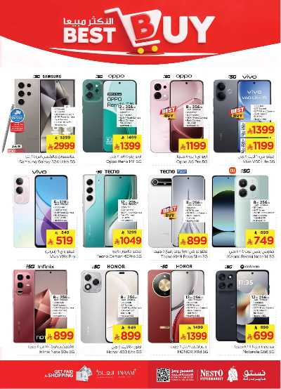 صفحة 34 من كتالوج عروض الاسبوع من نستو - البطحاء