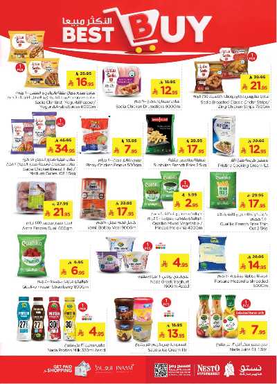 صفحة 7 من كتالوج عروض الاسبوع من نستو - البطحاء