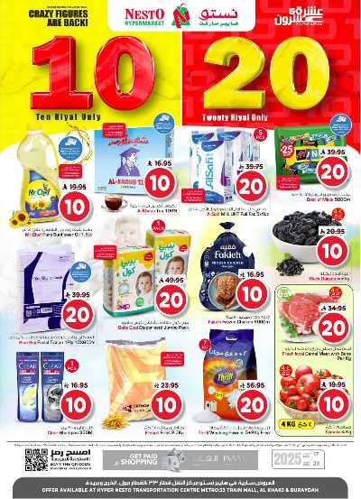صفحة 1 من كتالوج العروض الاسبوعيه من نستو - المنطقه الوسطى