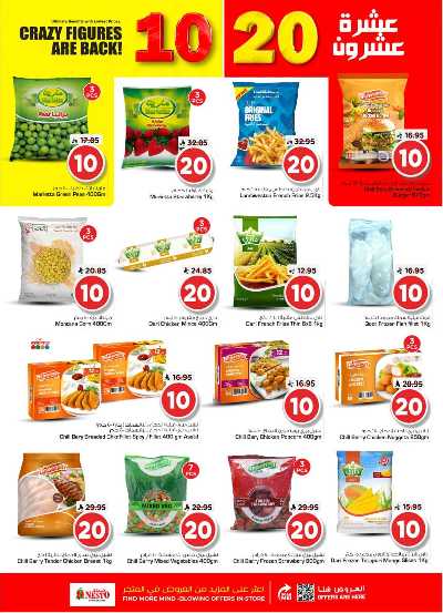 صفحة 12 من كتالوج العروض الاسبوعيه من نستو - المنطقه الوسطى