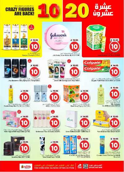 صفحة 15 من كتالوج العروض الاسبوعيه من نستو - المنطقه الوسطى