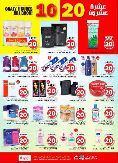 صفحة 17 من كتالوج العروض الاسبوعيه من نستو - المنطقه الوسطى