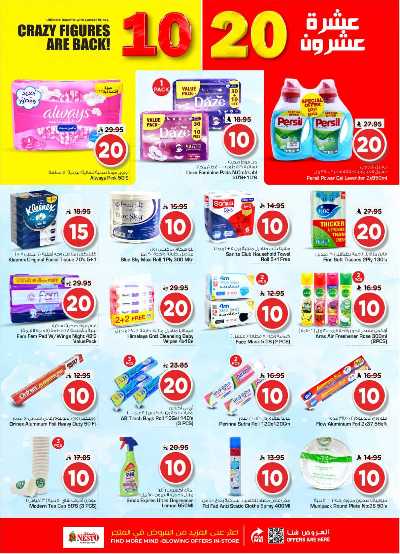 صفحة 19 من كتالوج العروض الاسبوعيه من نستو - المنطقه الوسطى