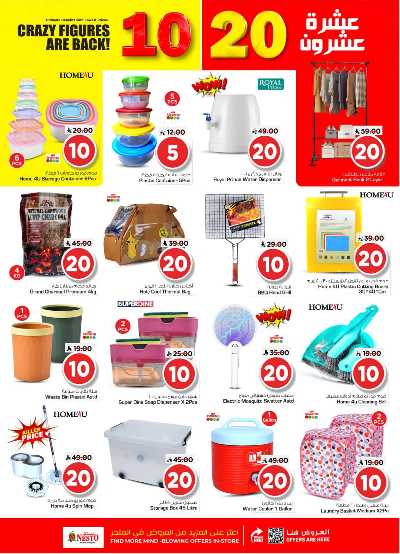صفحة 22 من كتالوج العروض الاسبوعيه من نستو - المنطقه الوسطى