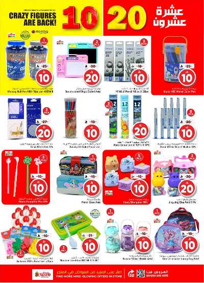 صفحة 24 من كتالوج العروض الاسبوعيه من نستو - المنطقه الوسطى