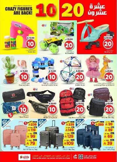 صفحة 25 من كتالوج العروض الاسبوعيه من نستو - المنطقه الوسطى