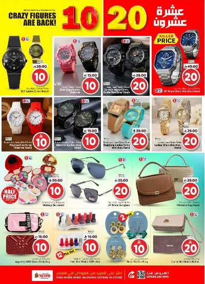 صفحة 26 من كتالوج العروض الاسبوعيه من نستو - المنطقه الوسطى