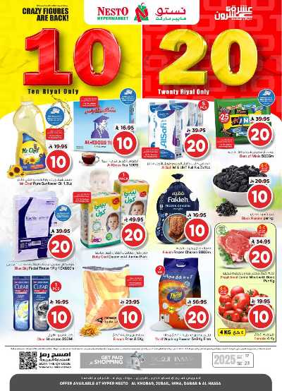 صفحة 1 من كتالوج عروض الاسبوع من نستو - المنطقة الشرقية