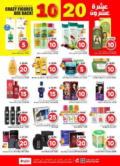 صفحة 14 من كتالوج عروض الاسبوع من نستو - المنطقة الشرقية