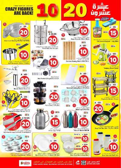 صفحة 18 من كتالوج عروض الاسبوع من نستو - المنطقة الشرقية
