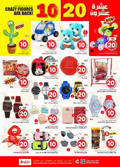 صفحة 22 من كتالوج عروض الاسبوع من نستو - المنطقة الشرقية