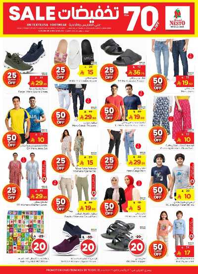 صفحة 23 من كتالوج عروض الاسبوع من نستو - المنطقة الشرقية