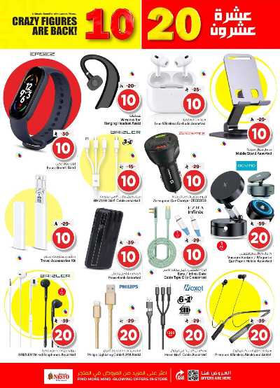 صفحة 27 من كتالوج عروض الاسبوع من نستو - المنطقة الشرقية