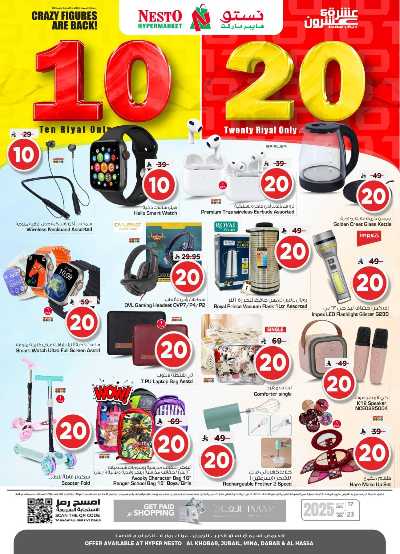 صفحة 29 من كتالوج عروض الاسبوع من نستو - المنطقة الشرقية