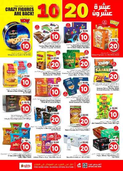 صفحة 8 من كتالوج عروض الاسبوع من نستو - المنطقة الشرقية