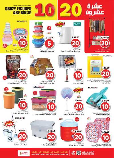صفحة 22 من كتالوج عروض الاسبوع  من نستو - الصناعية