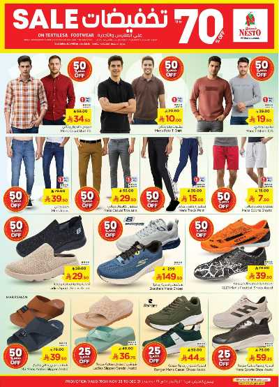 صفحة 29 من كتالوج عروض الاسبوع  من نستو - الصناعية